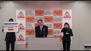 知事から県民の皆さまへの緊急メッセージ《香川県》