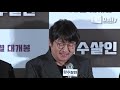 td영상 암수살인 김윤석 kim yun seok