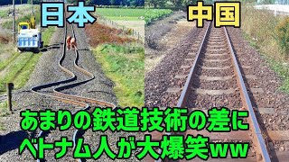 【総集編】ベトナム人「やっぱり日本の鉄道技術はありえない」日本と中国がベトナムで建設中の都市鉄道の違いに外国人が驚愕！当然の結果だよ【俺たちJAPAN】