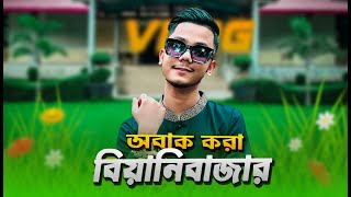 Vlog BeaniBazar | Kakar Villa | আমি বিয়ানীবাজার দেখে অবাক | Travel Vlog 2021