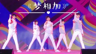 【TYT台风少年团 宋亚轩】台风少年团《梦相加 (Dream Plus)》首次舞台表演 in TF家族新年音乐会 || 1080HD