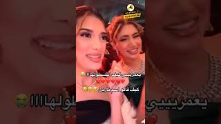 رد فعل نور ستارز و بنين ستارز على فوز نارين بيوتي بجائزة جوي اورد Joy Awards 2025 #shorts