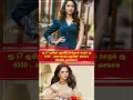 விளம்பரத்தால் வந்த வினை.. சிக்கலில் நடிகை தமன்னா.. tamannah tamannahbhatia shorts cineupdates