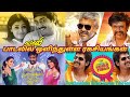 Tamil Songs Unknown Facts Part 15/Unnoticed Details/Tamil Songs/Sentamil Channel