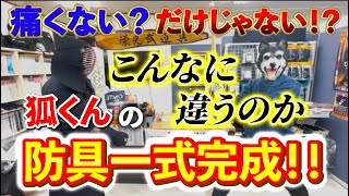 【栄光武道具 後編】知らなかった胴や垂の良さ！こだわりでここまで変わるのか！