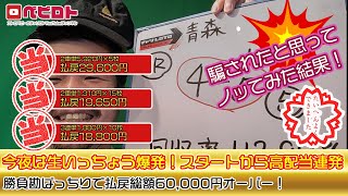 競輪予想ライブ「ベビロト」2021年9/10【青森ミッドナイト競輪】芸人イチ競輪好きなストロベビーがミッドナイト競輪を買う