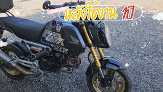 ความรู้สึกหลังใช้งาน Honda Grom 125 1 ปี