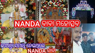 NANDA ବାବା ମହୋତ୍ସବ//panchutikri//‎@parshuramrout3056  //#parshuramrout#youtubevideo