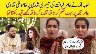Tuba Amir reaction on amir liqat third wedding with Dania Shah
