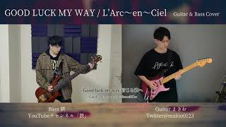 GOOD LUCK MY WAY - L'Arc〜en〜Ciel / Guitar & Bass Cover