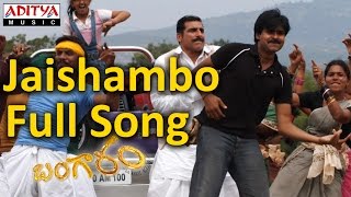 Jaishambo Full Song |Bangaram|Pawan Kalyan|Pawan Kalyan, Vidhya Sagar Hits | Aditya Music