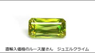 グリーンスフェーン（Sphene）１．１６ＣＴ