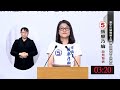 臺中市議會第4屆議員選舉第6選舉區候選人公辦電視政見發表會