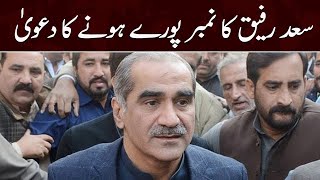 Pervaiz Elahi PMLN kay nishanay par | Saad Rafique | SAMAA TV | 9th January 2023