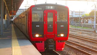 快速 小倉行(4250M) 813系運用[R005]＋[R210](9両編成) 大牟田駅発車