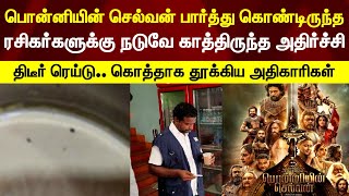 சேலம் திரையரங்க கேண்டினில் பாலில் மிதந்த பூச்சிகள்..