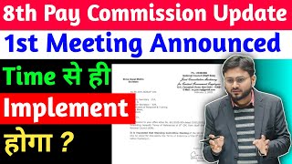 How important was the 1st meeting of the 8th Pay Commission? 8th pay commission latest news #8th