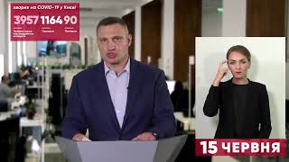 15.06.2020 прес-брифінг Віталія Кличка