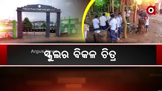 Kandhamal: Miserable Scene of State Education System