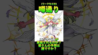 【グラクロ】激熱フェス確定！4.5周年ロイヤルフェスの開催決定！新ぶっ壊れ\