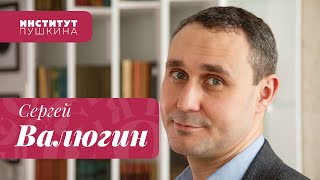 Сергей ВАЛЮГИН: «Он один несёт ту силу, которую должны были нести, может быть, 50 человек»