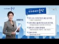 kbs울산 시사투데이 울산 2023.8.4. 금요일