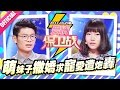 [FULL]爱情保卫战：女友暴露汉子本性 软糯男坚决分手 20170324【官方超清1080P】涂磊