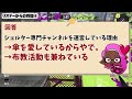 【スプラトゥーン３】パラシェルターの傘の仕様と数値について徹底解説＆リスナーさまの質問コメントへ返答 パラシェルター 傘 スプラトゥーン3