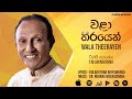 Walaa Theerayen (වළා තීරයෙන්) - TM Jayarathna , Rohana Weerasinghe | Original