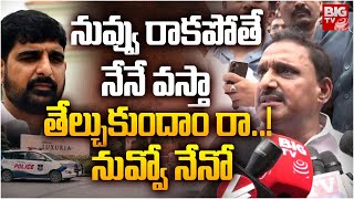 నువ్వు రాకపోతే నేనే వస్తా తేల్చుకుందాం రా..!| Arekapudi Gandhi challenge to Padi Koushik Reddy | BIG