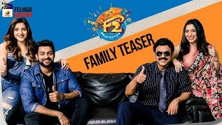 F2 Movie FAMILY TEASER | Varun Tej | Venkatesh | Tamanna | Mehreen Kaur | #F2 | Mango Telugu Cinema