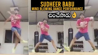 Sudheer Babu Mindblowing Dance Performance Video | Daily Culture