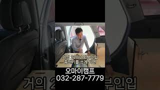 캠핑카 전기 무한으로 쓰는법