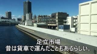 常磐線~踏切直前横断で緊急停止が多い北千住の巻~