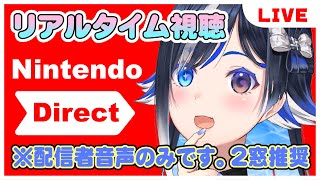 【早朝】みんなで見よう！ニンテンドーダイレクト2021.9.24【瀬名愛美/ヴァーチャル女子学院】