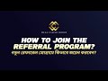 How to join the new Referral Program?