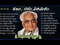 కలం.. గళం..పరిమళం. శ్రీ దేవులపల్లి కృష్ణశాస్త్రి గారి స్మృతిలో.. రమేష్ నీలం.