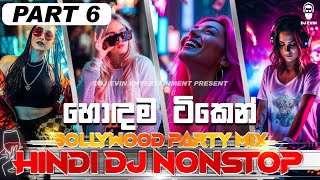 Party Dance Mix 6/8 Hindi Dj Nonstop - Part 6 | New Dj Remix Songs Hindi 2025 | Bollywood Dj Nonstop