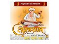 तुकाराम बीजला देहू येथील नांदुरकी वृक्ष आजही हलतो tukaram beej 2022 तुकाराम बीज sant tukaram