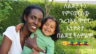 ||ኢትዮጵያ በልጆቿ ትለምልም ድህነት🇪🇹 ታሪክ ይሆናል ✊👍||DenkeneshEthiopia |ድንቅነሽ