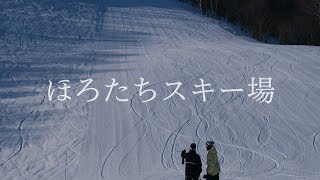 幌加内町 ほろたちスキー場 | 北海道のローカルゲレンデ