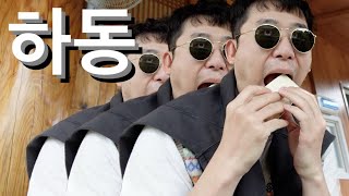 [조배우Vlog] 하동(3) 평사리의 아침.ep15