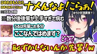 水着パズルで千燈ゆうひに手のひらドリルする一ノ瀬うるはに思わずつっこむ胡桃のあｗｗ【一ノ瀬うるは/空澄セナ/神成きゅぴ/白波らむね/胡桃のあ/千燈ゆうひ/ぶいすぽ】