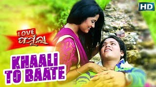 KHAALI TO BAATE || Romantic || Love Formulaa || Prem Darshan, Prasita | Sidharth TV