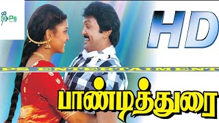 பாண்டித்துரை திரைப்படம் || Pandithurai Full Movie || Super Hit Movie || Prabhu, Kushboo || HD Movie.