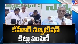 Telangana : కేసీఆర్ కిట్లు పంపిణి చేసిన మంత్రి హరీష్ | Harish Rao - TV9