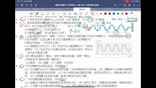 112（上）嘉義北興國中國二理化第二次段考卷講解