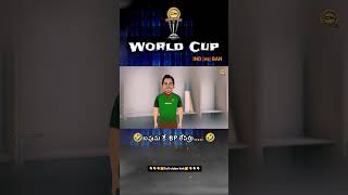 India vs Bangladesh spoof Telugu | World Cup 2023 trolls Telugu |#crickethighlights #indvsban