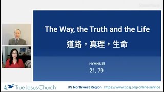 The Way, the Truth and the Life / 道路，真理，生命