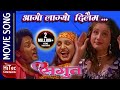 Aago Lagyo Dilaima | Nepali Movie Song | Sagun | Shiva Shrestha | Bipana Thapa | Thupten Bhutia